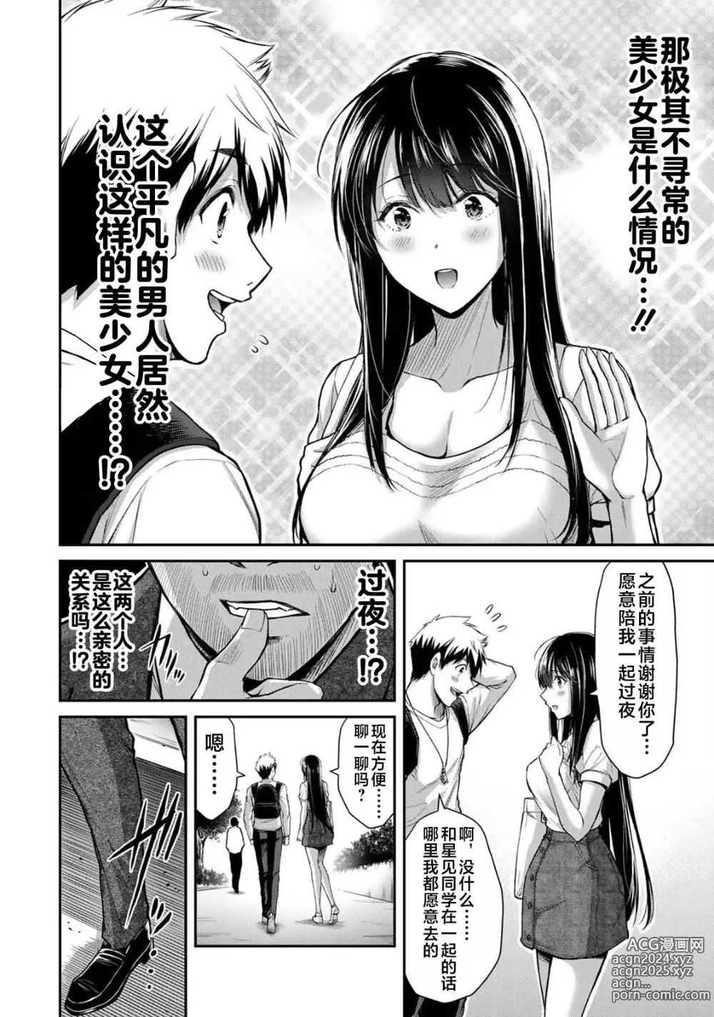 Page 60 of manga ギルティサークル 第03巻