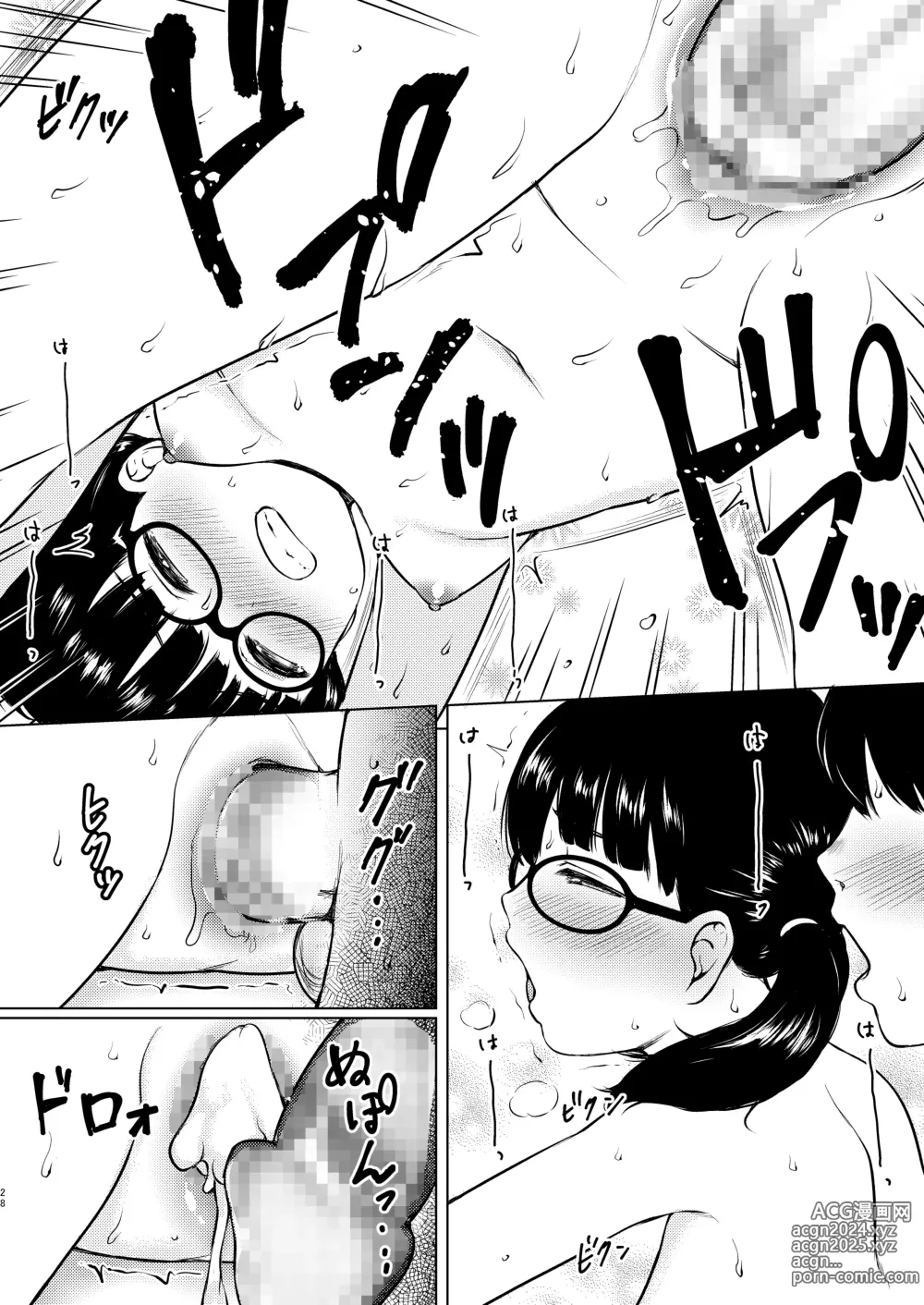 Page 27 of doujinshi Manga Buin no Jimi Megane Joshi to Bushitsu de Tanetsuke Koubi Shita Hanashi