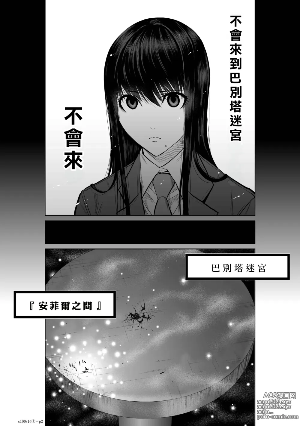 Page 2 of manga Chijou Hyakkai R18 Ch16-20 [Chinese] 地上100層