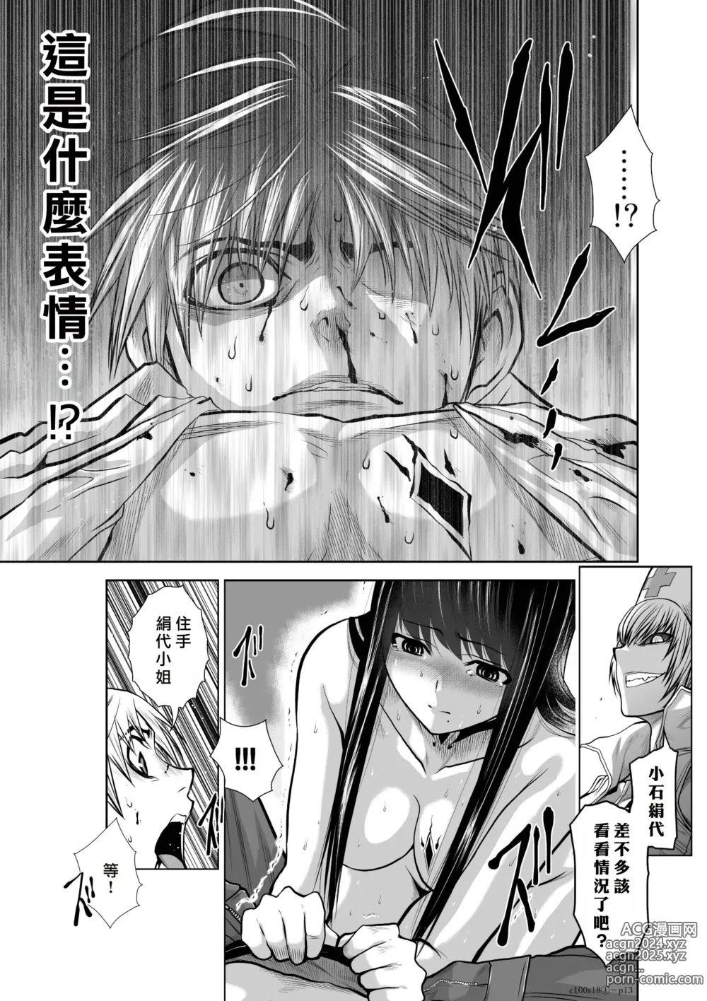 Page 105 of manga Chijou Hyakkai R18 Ch16-20 [Chinese] 地上100層