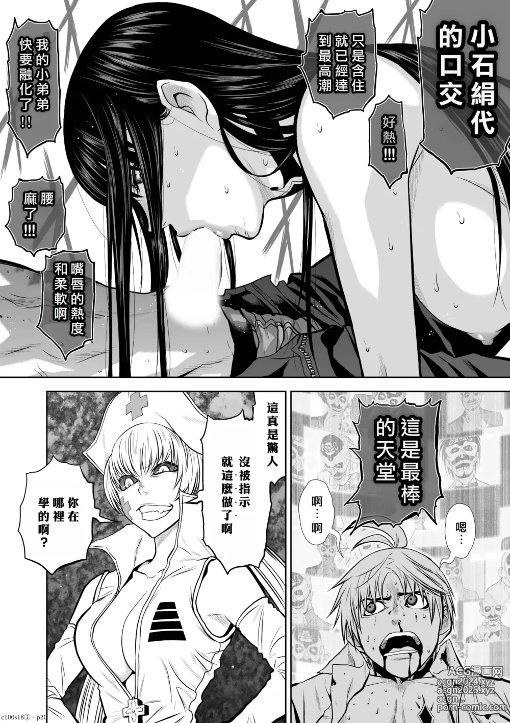 Page 112 of manga Chijou Hyakkai R18 Ch16-20 [Chinese] 地上100層