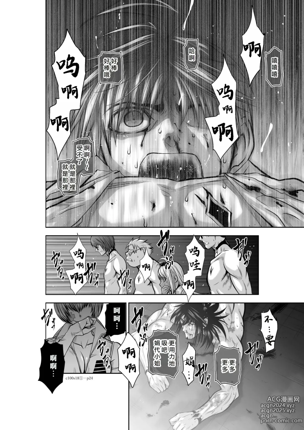 Page 116 of manga Chijou Hyakkai R18 Ch16-20 [Chinese] 地上100層