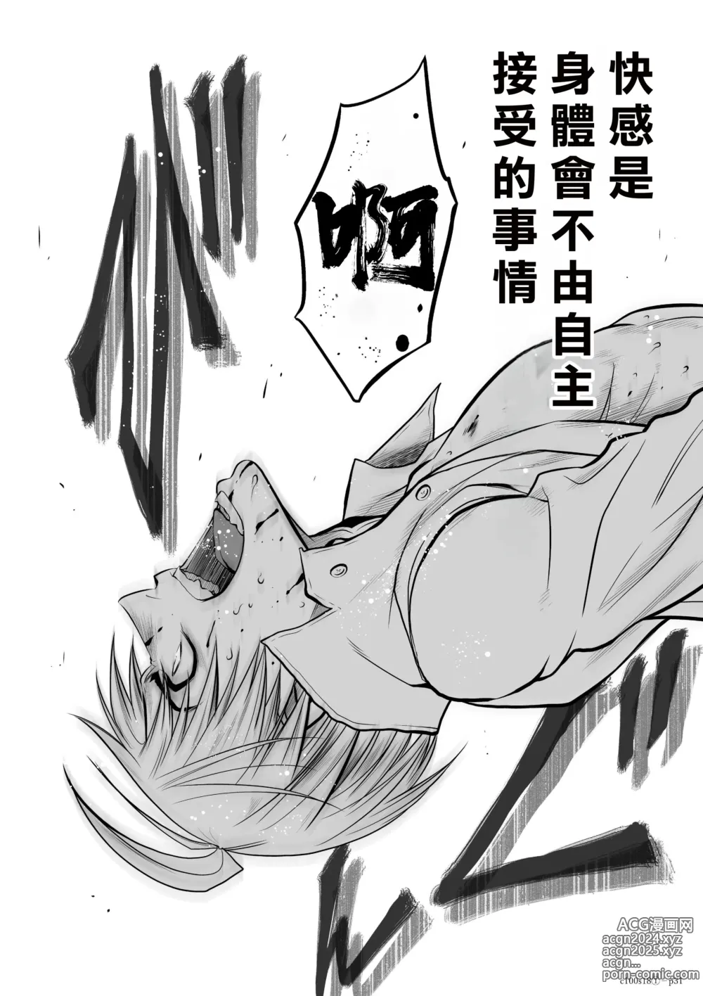 Page 123 of manga Chijou Hyakkai R18 Ch16-20 [Chinese] 地上100層