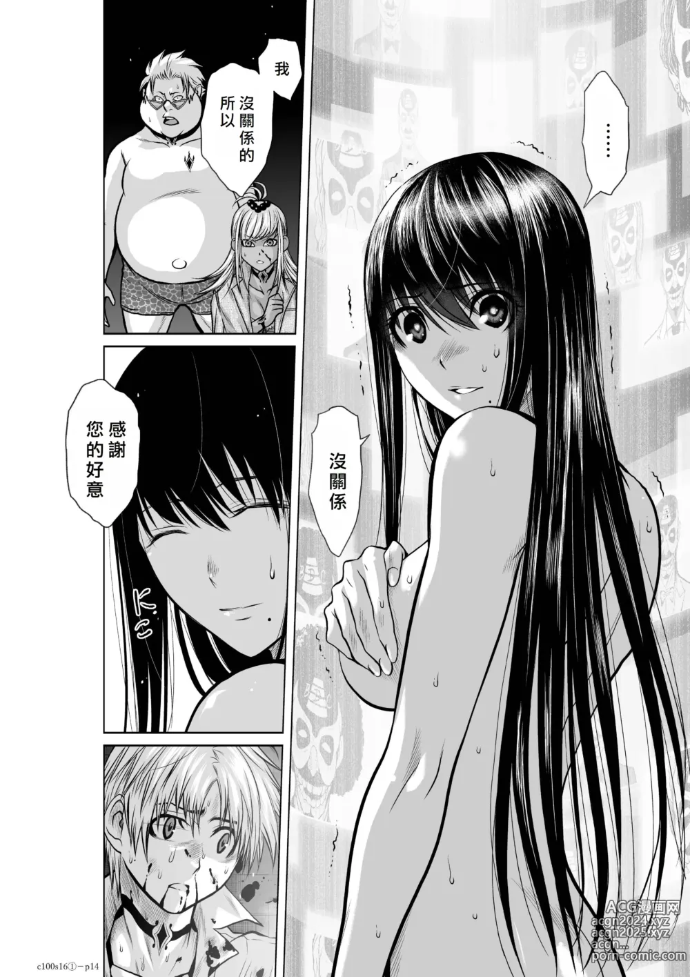 Page 14 of manga Chijou Hyakkai R18 Ch16-20 [Chinese] 地上100層