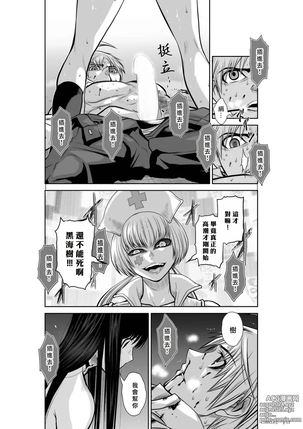 Page 137 of manga Chijou Hyakkai R18 Ch16-20 [Chinese] 地上100層