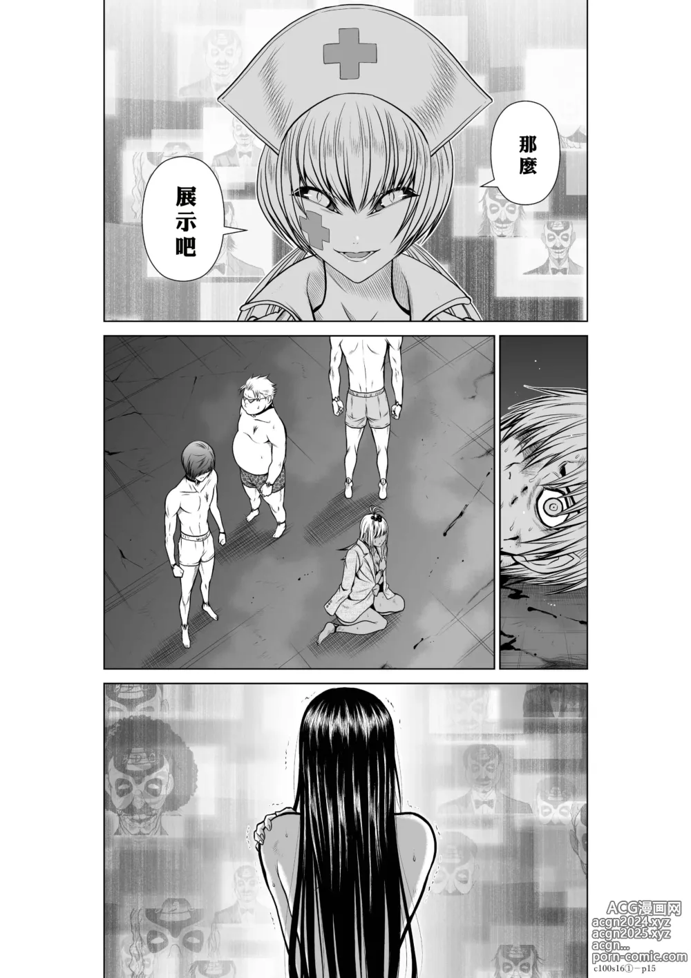 Page 15 of manga Chijou Hyakkai R18 Ch16-20 [Chinese] 地上100層