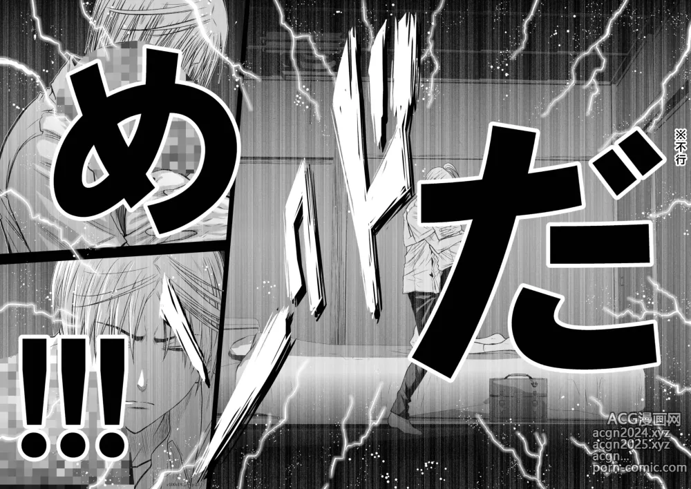 Page 146 of manga Chijou Hyakkai R18 Ch16-20 [Chinese] 地上100層