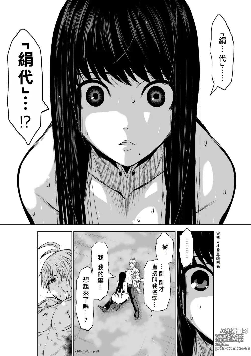 Page 150 of manga Chijou Hyakkai R18 Ch16-20 [Chinese] 地上100層