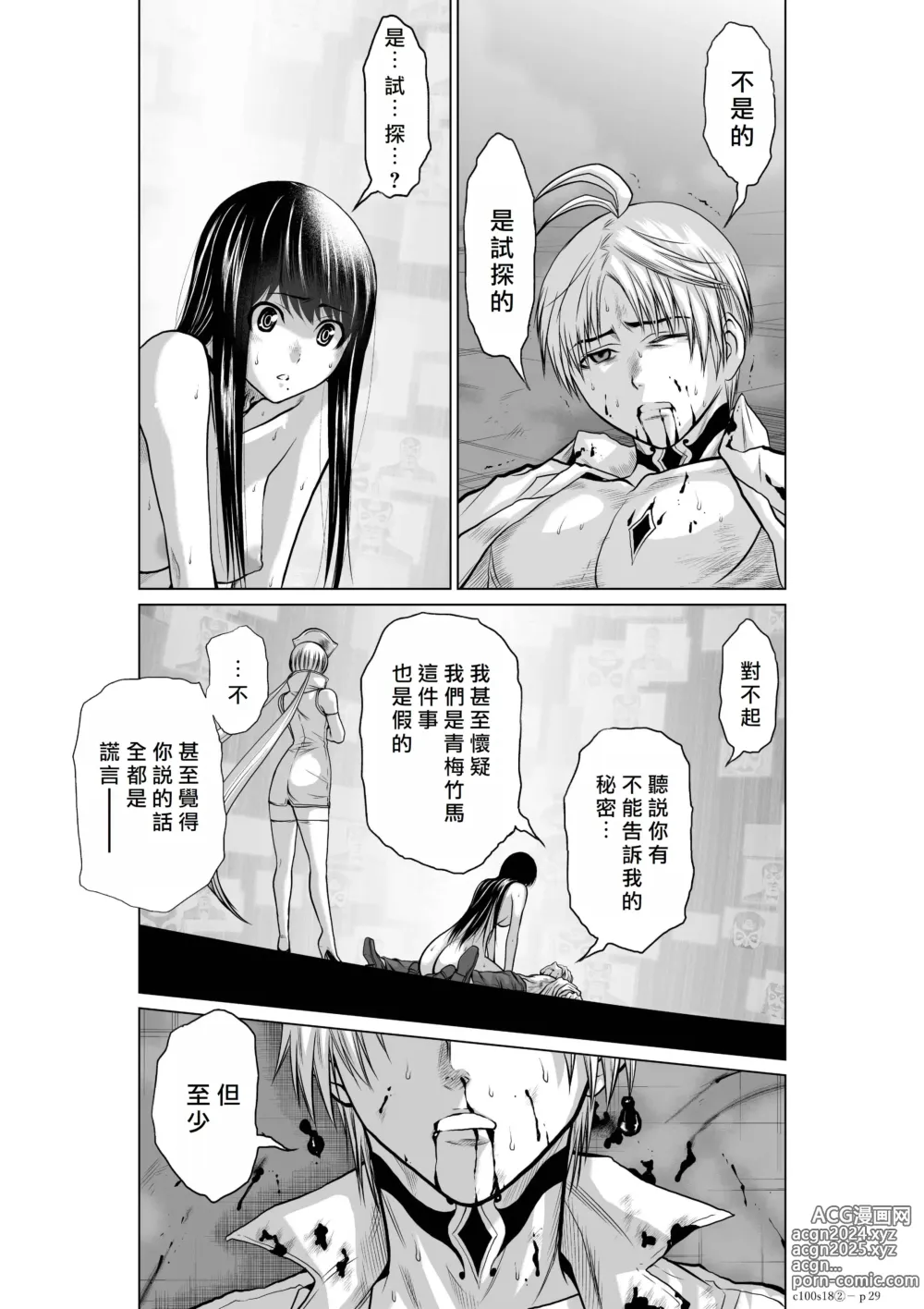 Page 151 of manga Chijou Hyakkai R18 Ch16-20 [Chinese] 地上100層