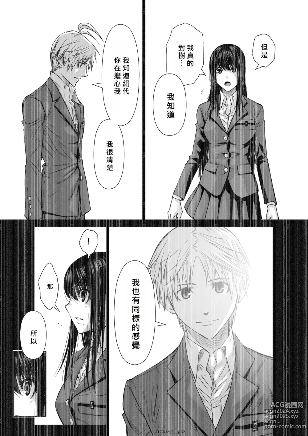 Page 154 of manga Chijou Hyakkai R18 Ch16-20 [Chinese] 地上100層