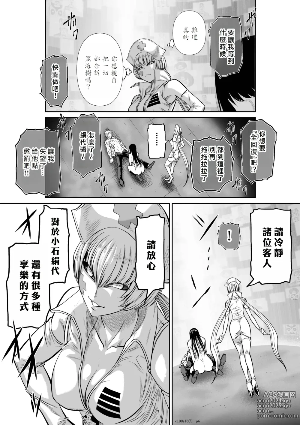 Page 166 of manga Chijou Hyakkai R18 Ch16-20 [Chinese] 地上100層