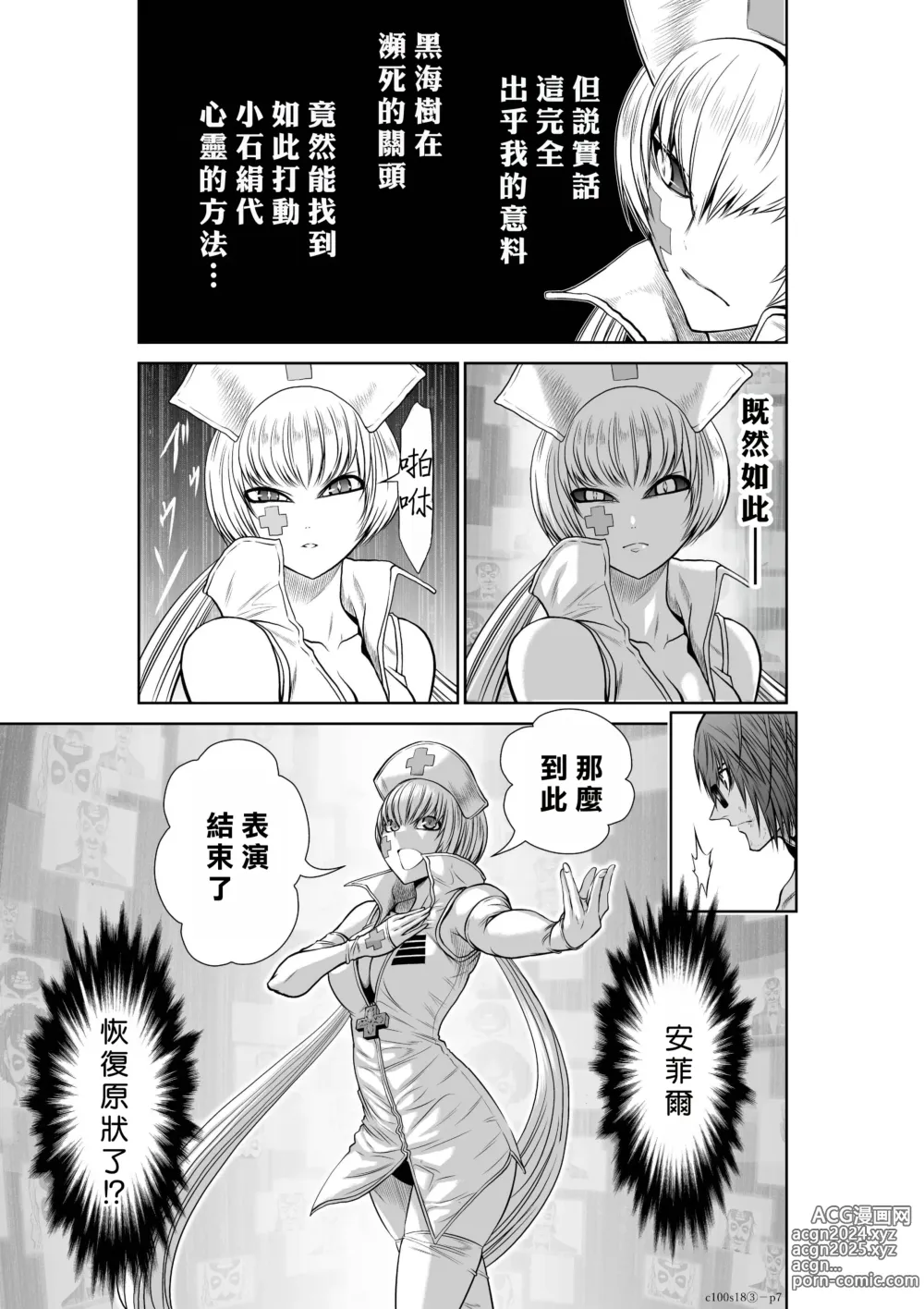 Page 167 of manga Chijou Hyakkai R18 Ch16-20 [Chinese] 地上100層