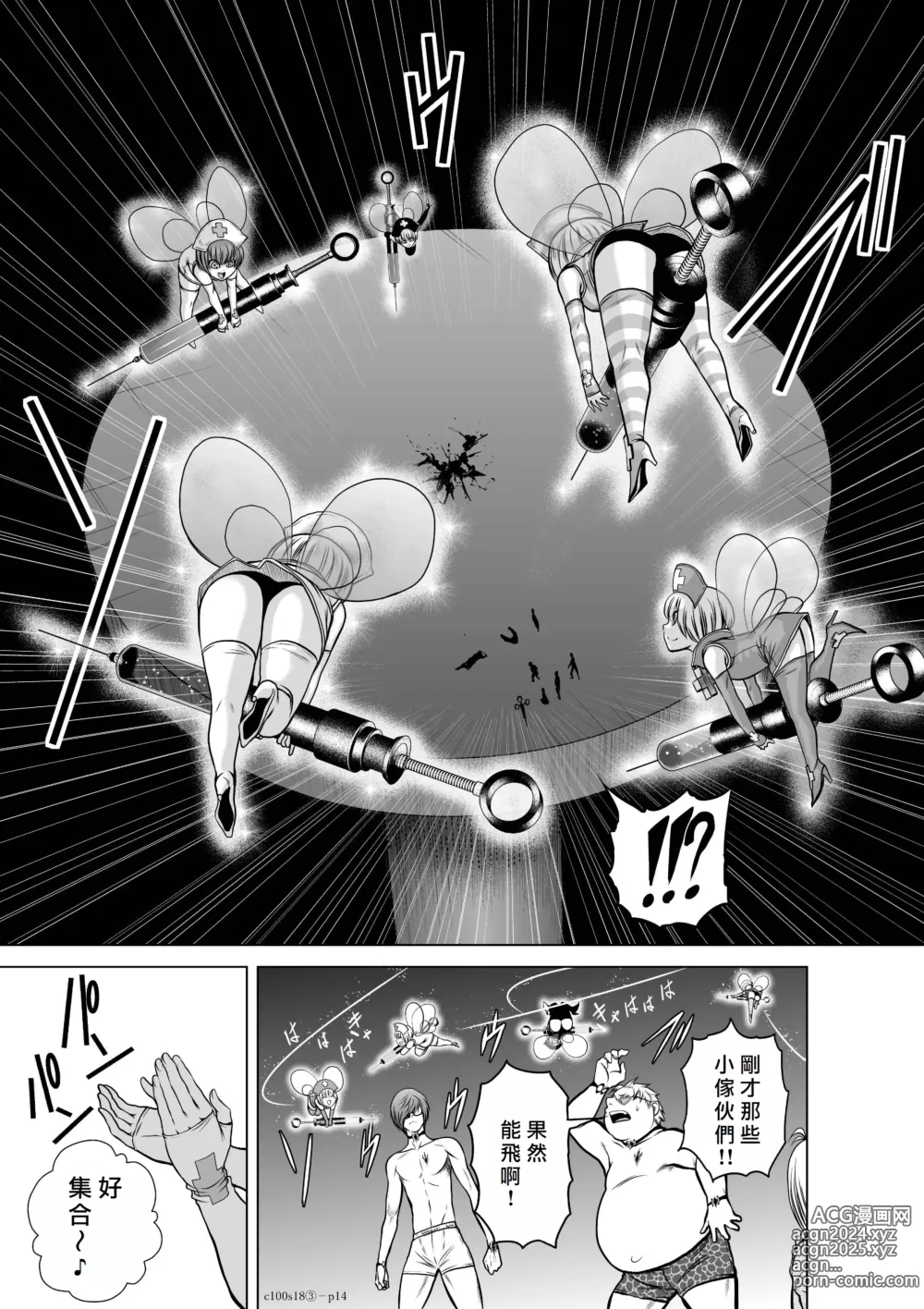 Page 174 of manga Chijou Hyakkai R18 Ch16-20 [Chinese] 地上100層