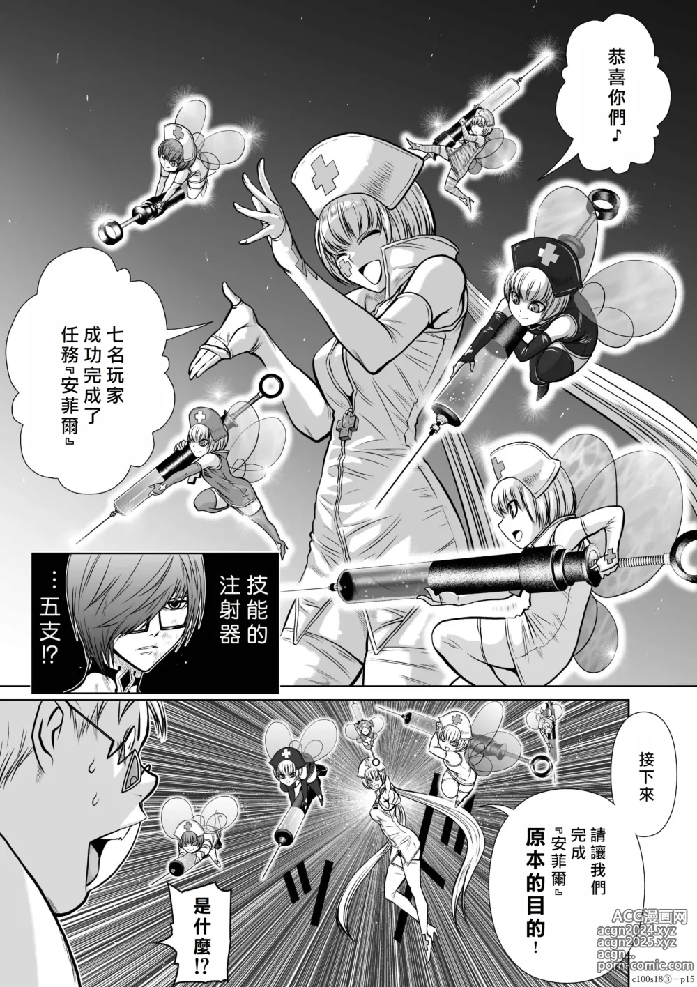 Page 175 of manga Chijou Hyakkai R18 Ch16-20 [Chinese] 地上100層