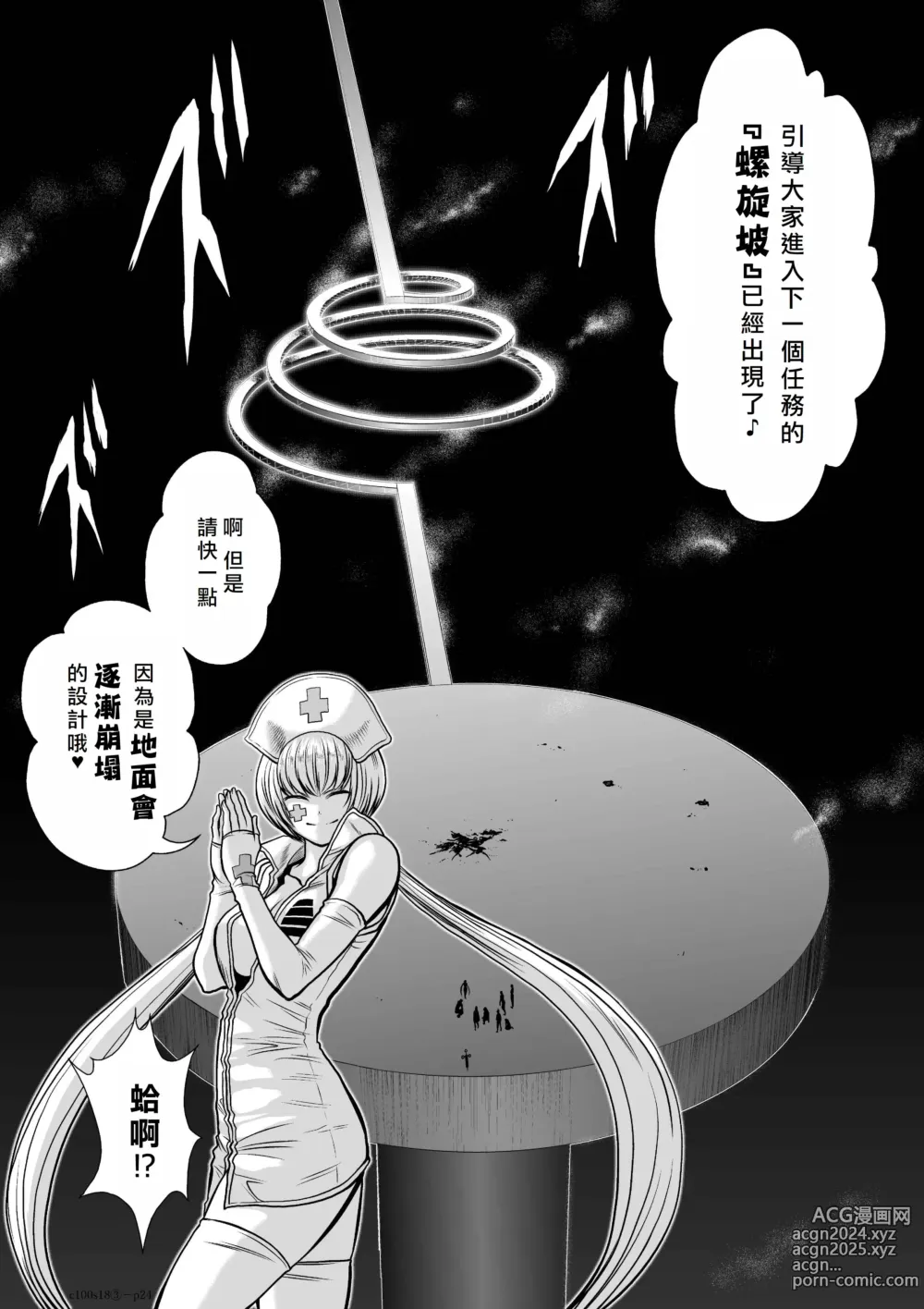 Page 184 of manga Chijou Hyakkai R18 Ch16-20 [Chinese] 地上100層