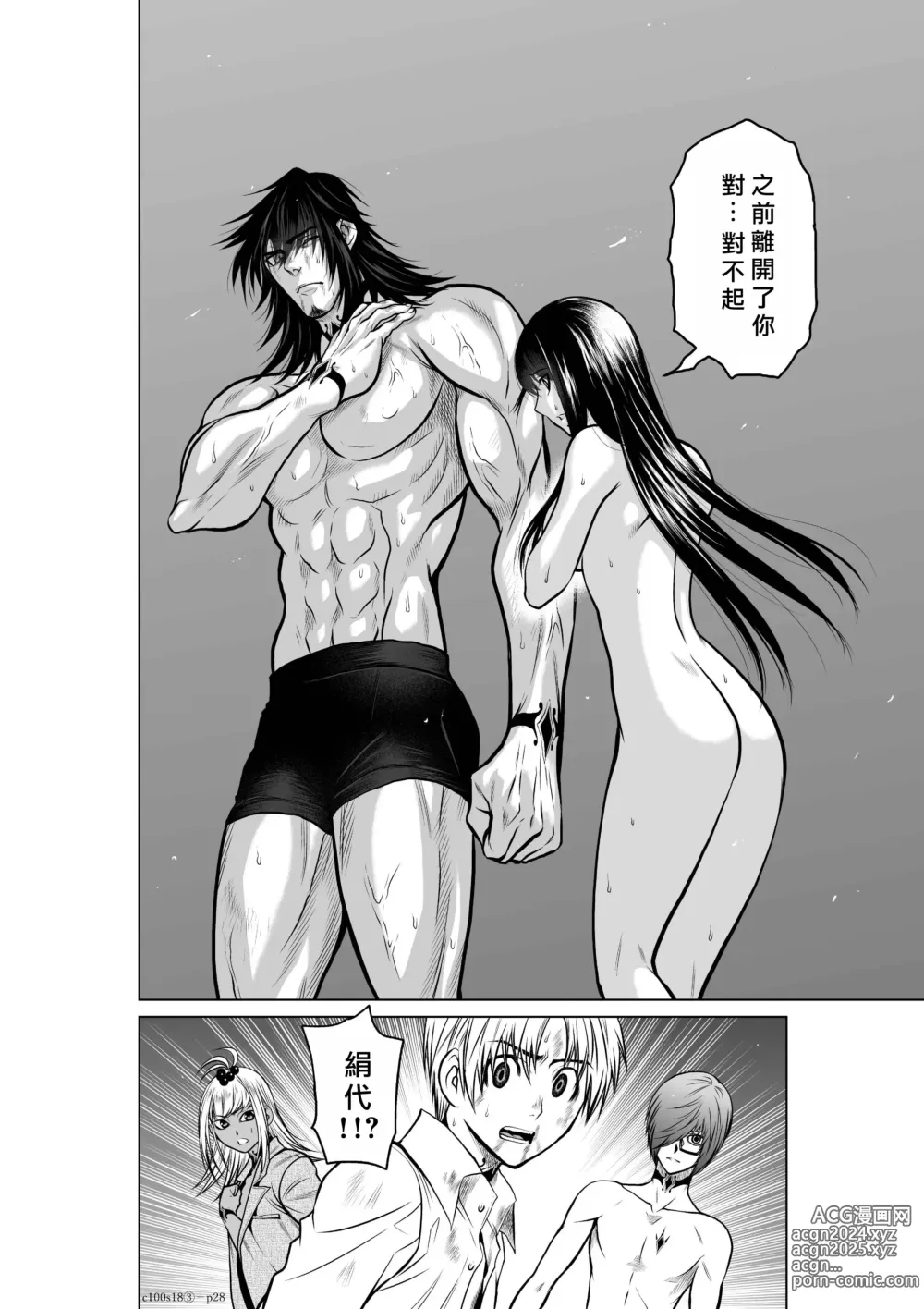 Page 188 of manga Chijou Hyakkai R18 Ch16-20 [Chinese] 地上100層