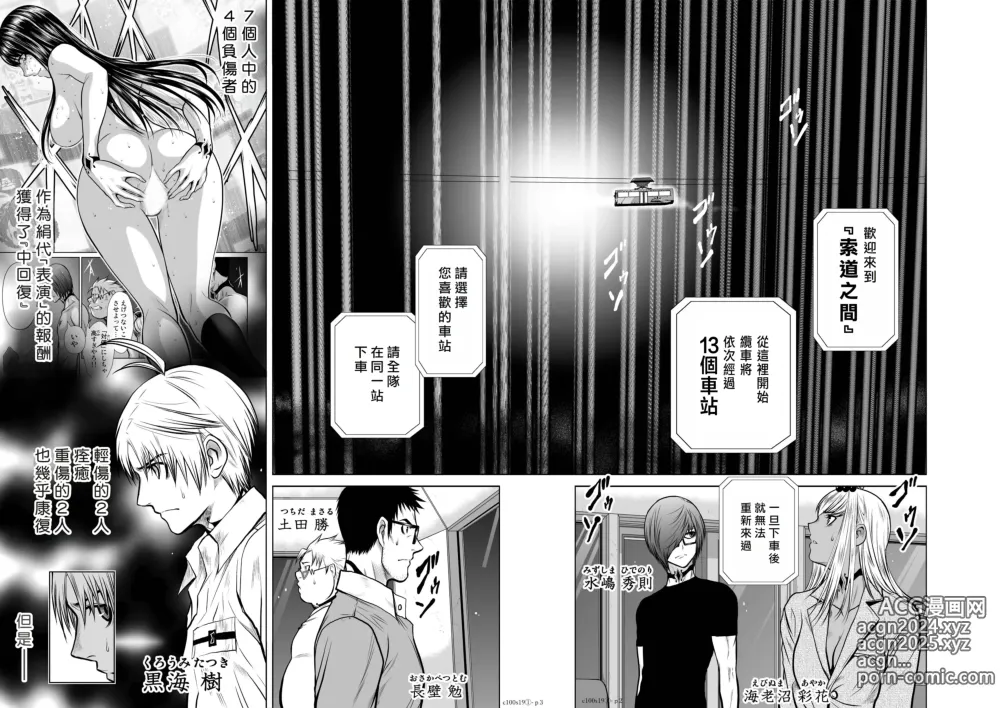 Page 192 of manga Chijou Hyakkai R18 Ch16-20 [Chinese] 地上100層