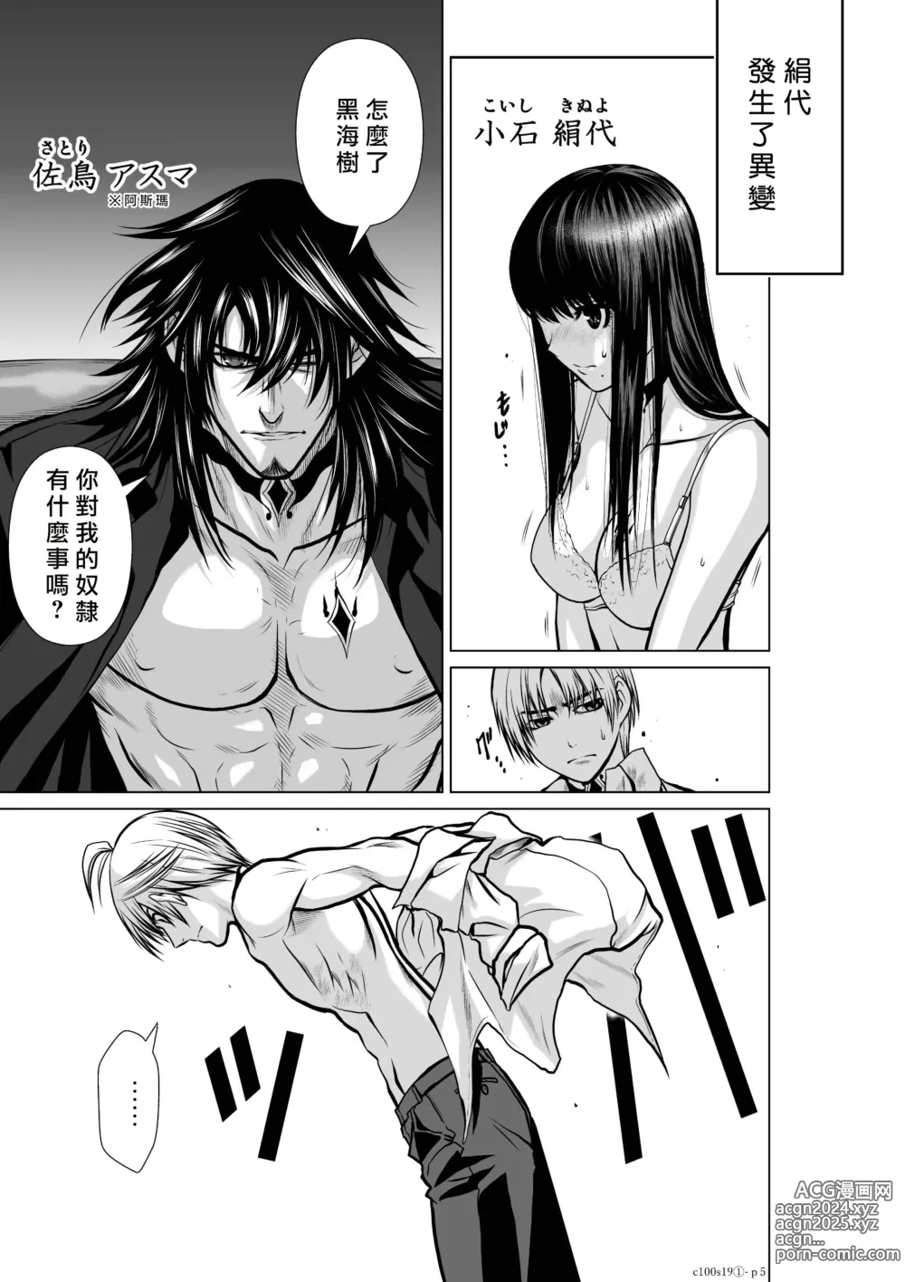 Page 194 of manga Chijou Hyakkai R18 Ch16-20 [Chinese] 地上100層