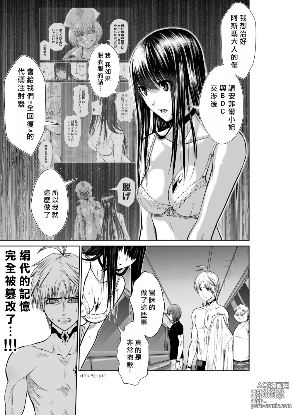 Page 199 of manga Chijou Hyakkai R18 Ch16-20 [Chinese] 地上100層