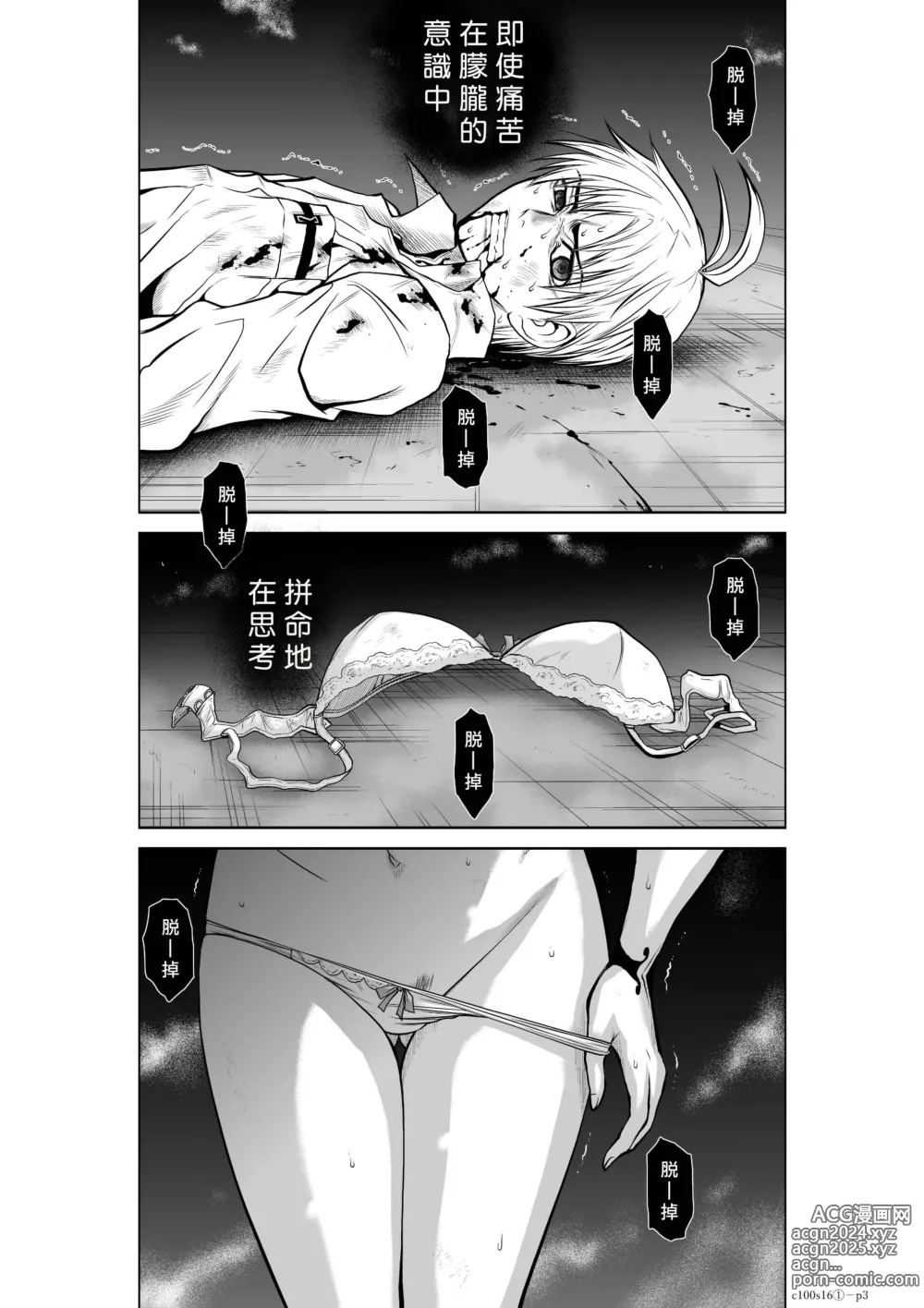 Page 3 of manga Chijou Hyakkai R18 Ch16-20 [Chinese] 地上100層