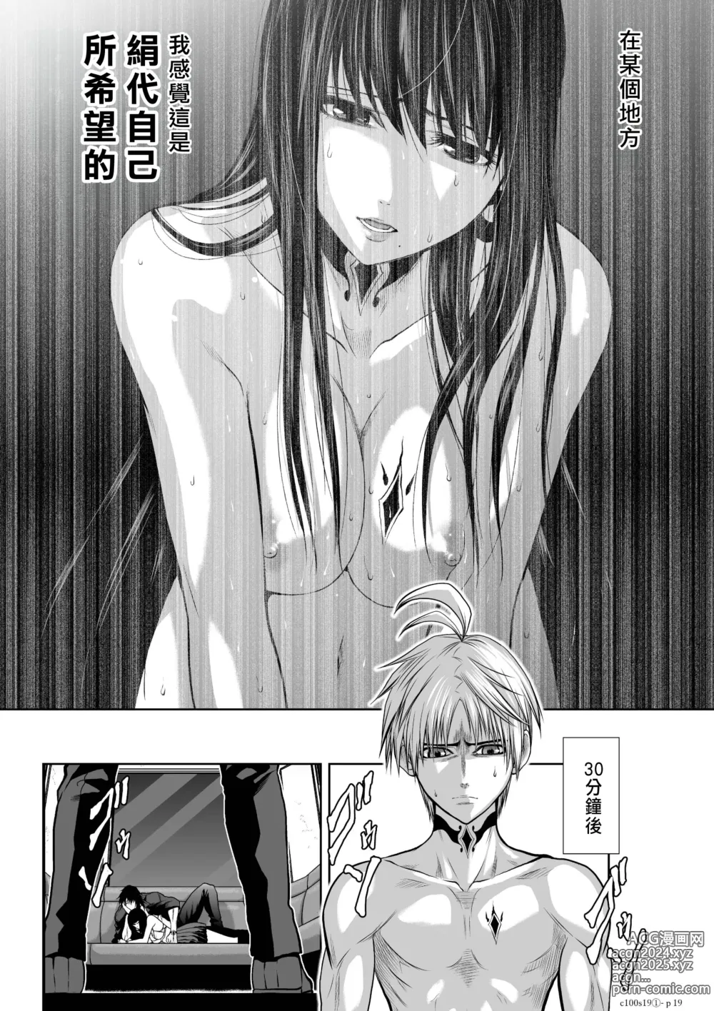 Page 208 of manga Chijou Hyakkai R18 Ch16-20 [Chinese] 地上100層