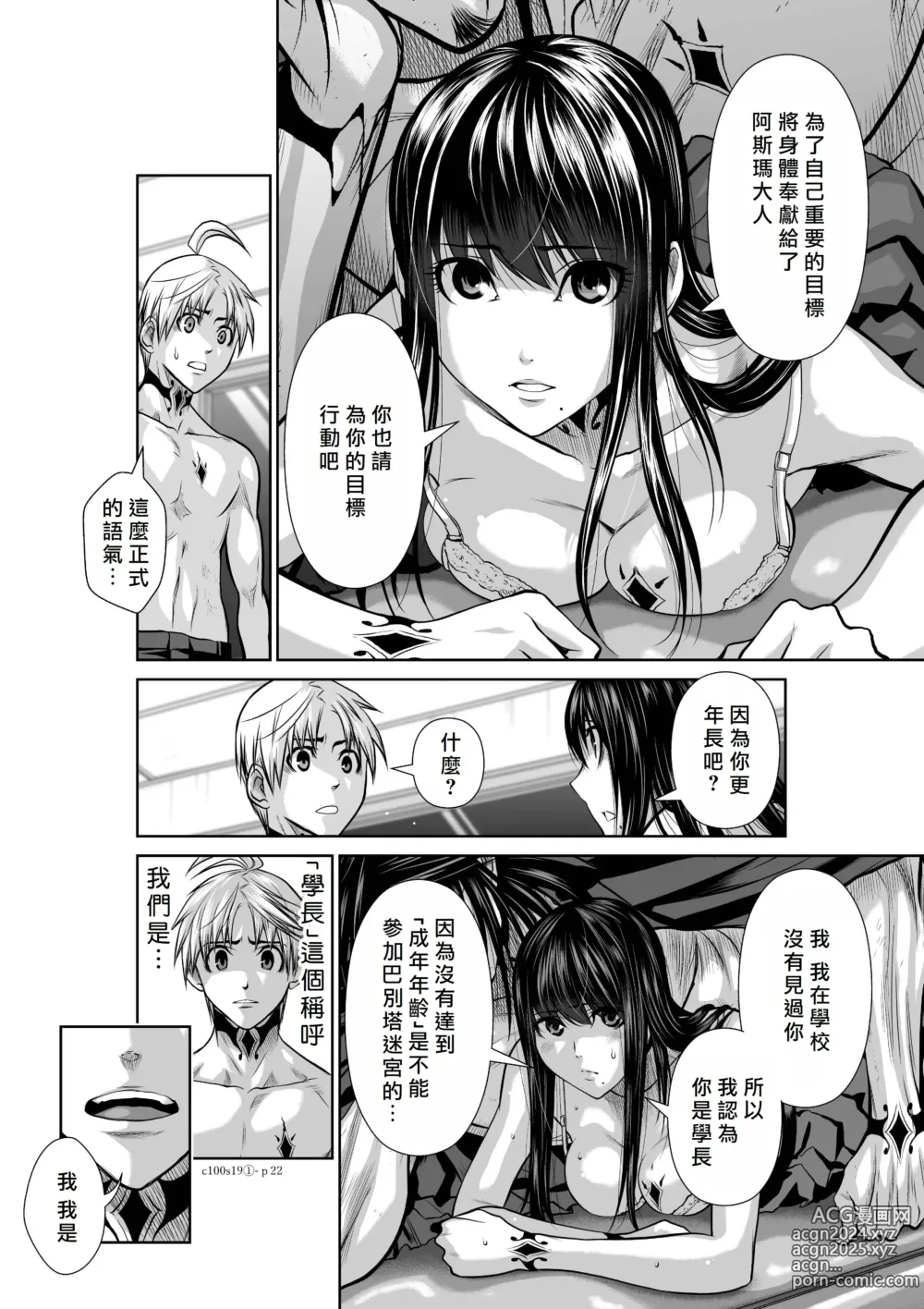 Page 211 of manga Chijou Hyakkai R18 Ch16-20 [Chinese] 地上100層