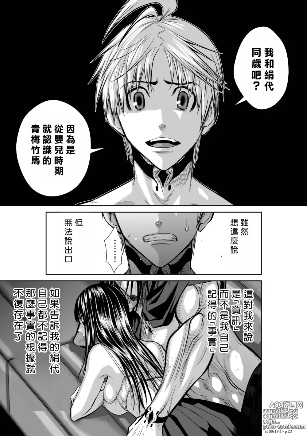 Page 212 of manga Chijou Hyakkai R18 Ch16-20 [Chinese] 地上100層