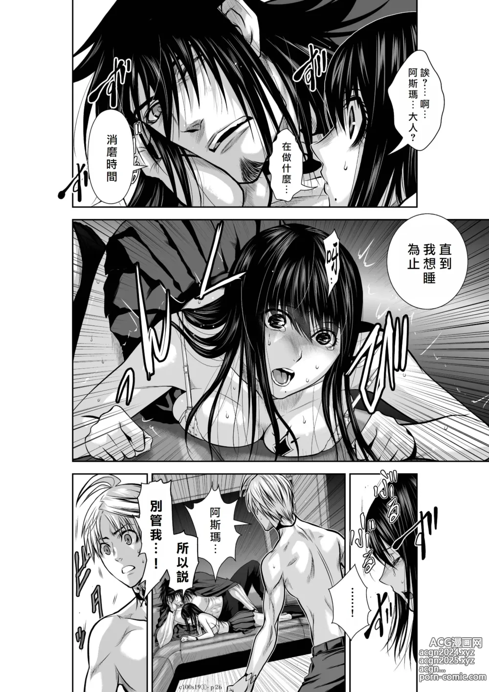 Page 215 of manga Chijou Hyakkai R18 Ch16-20 [Chinese] 地上100層