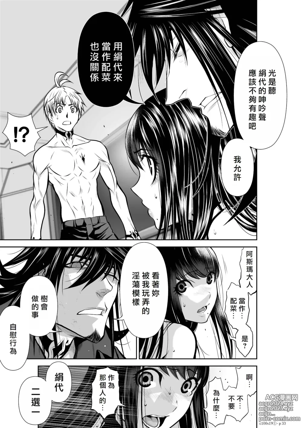 Page 222 of manga Chijou Hyakkai R18 Ch16-20 [Chinese] 地上100層