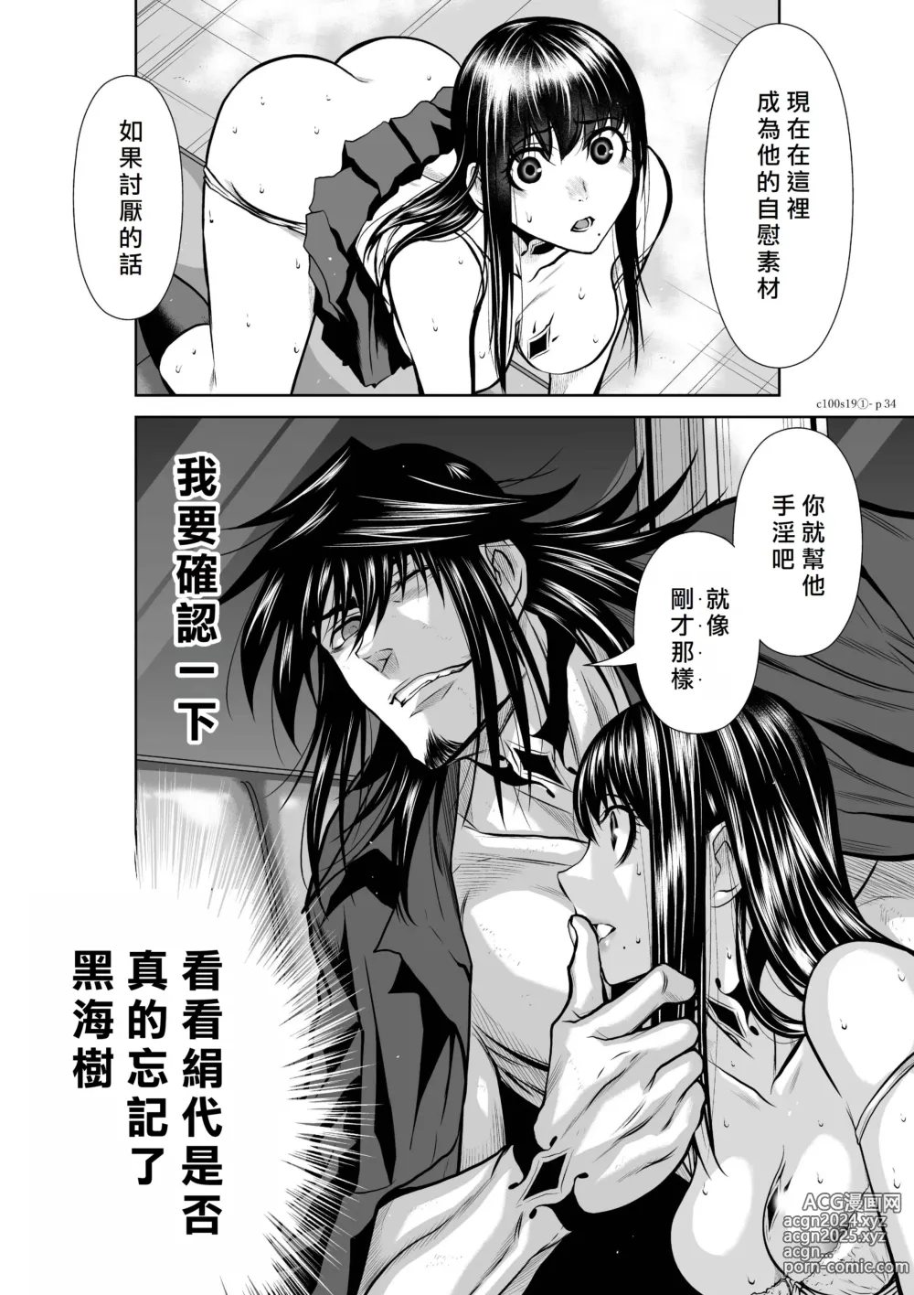 Page 223 of manga Chijou Hyakkai R18 Ch16-20 [Chinese] 地上100層