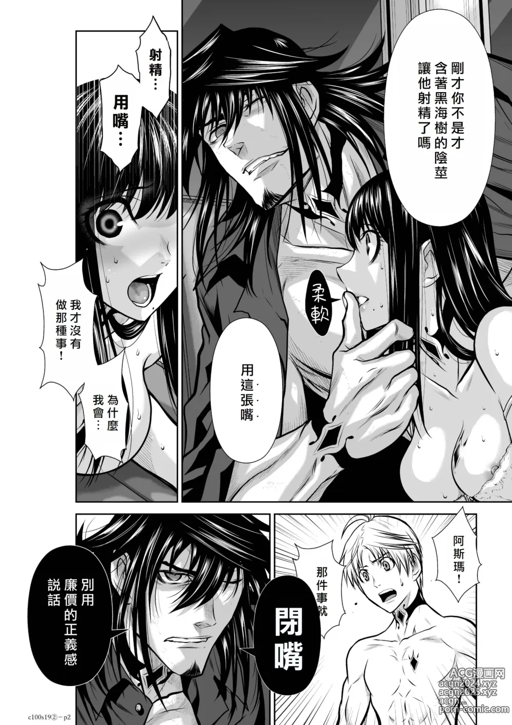 Page 225 of manga Chijou Hyakkai R18 Ch16-20 [Chinese] 地上100層