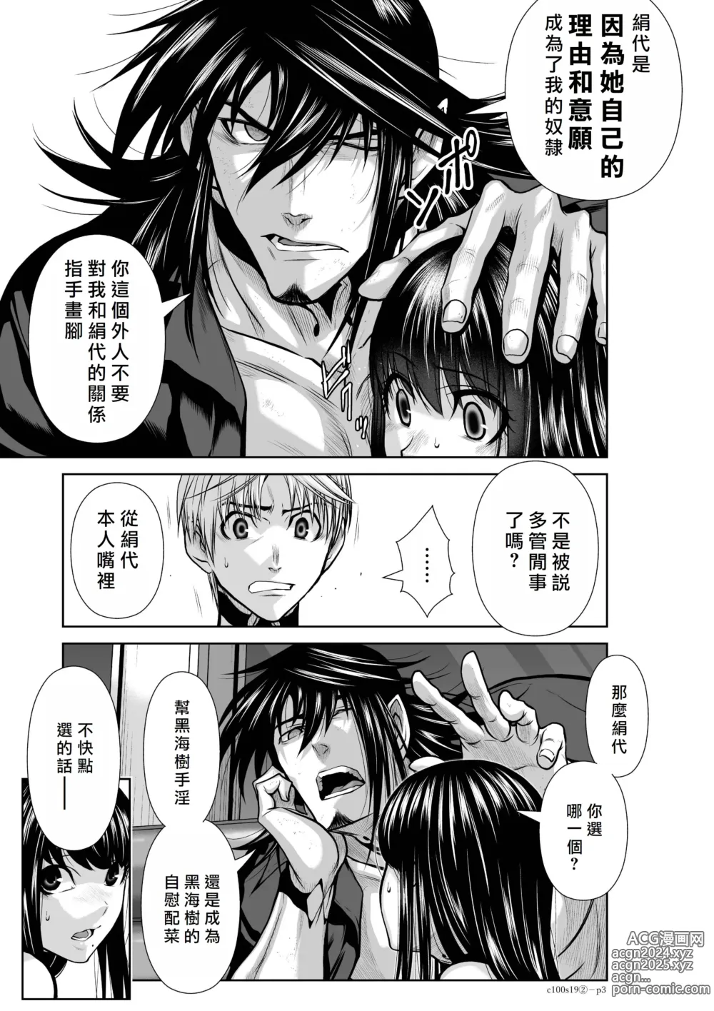 Page 226 of manga Chijou Hyakkai R18 Ch16-20 [Chinese] 地上100層