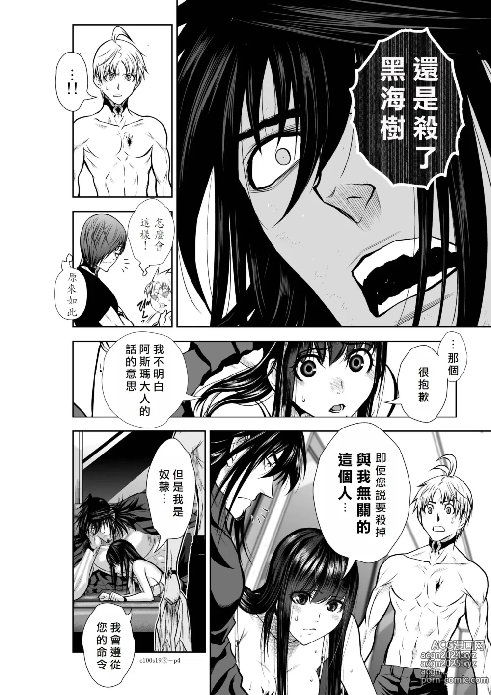 Page 227 of manga Chijou Hyakkai R18 Ch16-20 [Chinese] 地上100層