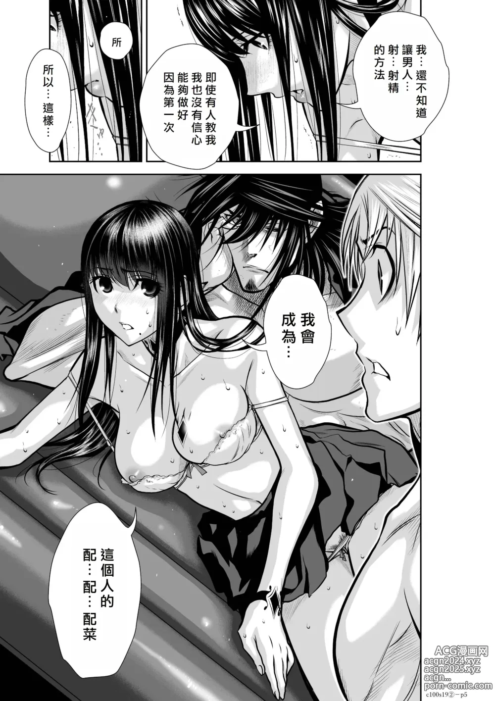 Page 228 of manga Chijou Hyakkai R18 Ch16-20 [Chinese] 地上100層