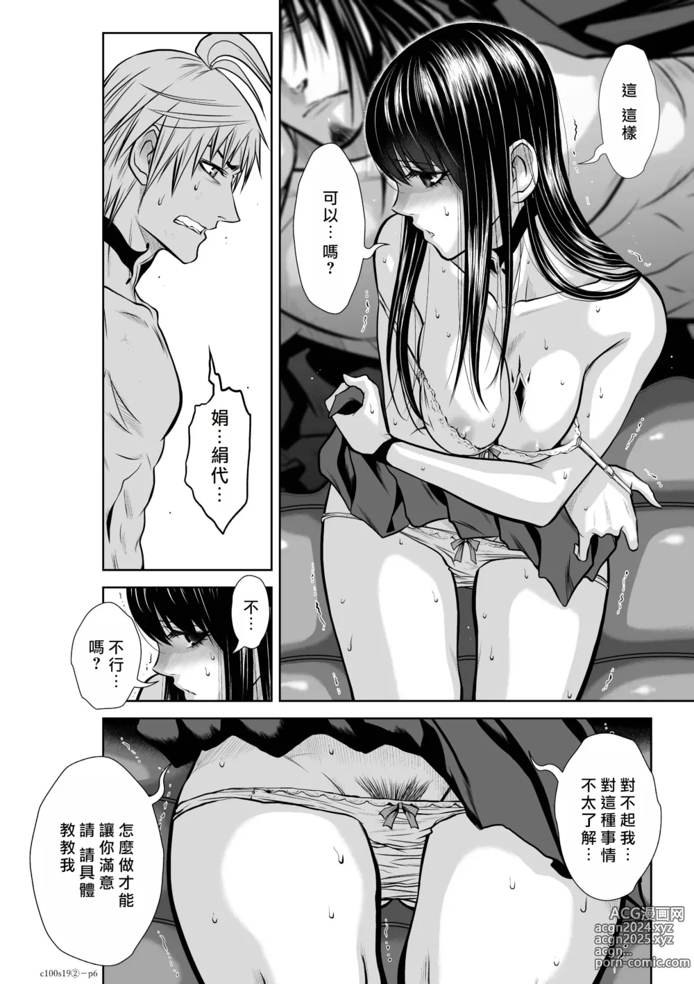 Page 229 of manga Chijou Hyakkai R18 Ch16-20 [Chinese] 地上100層