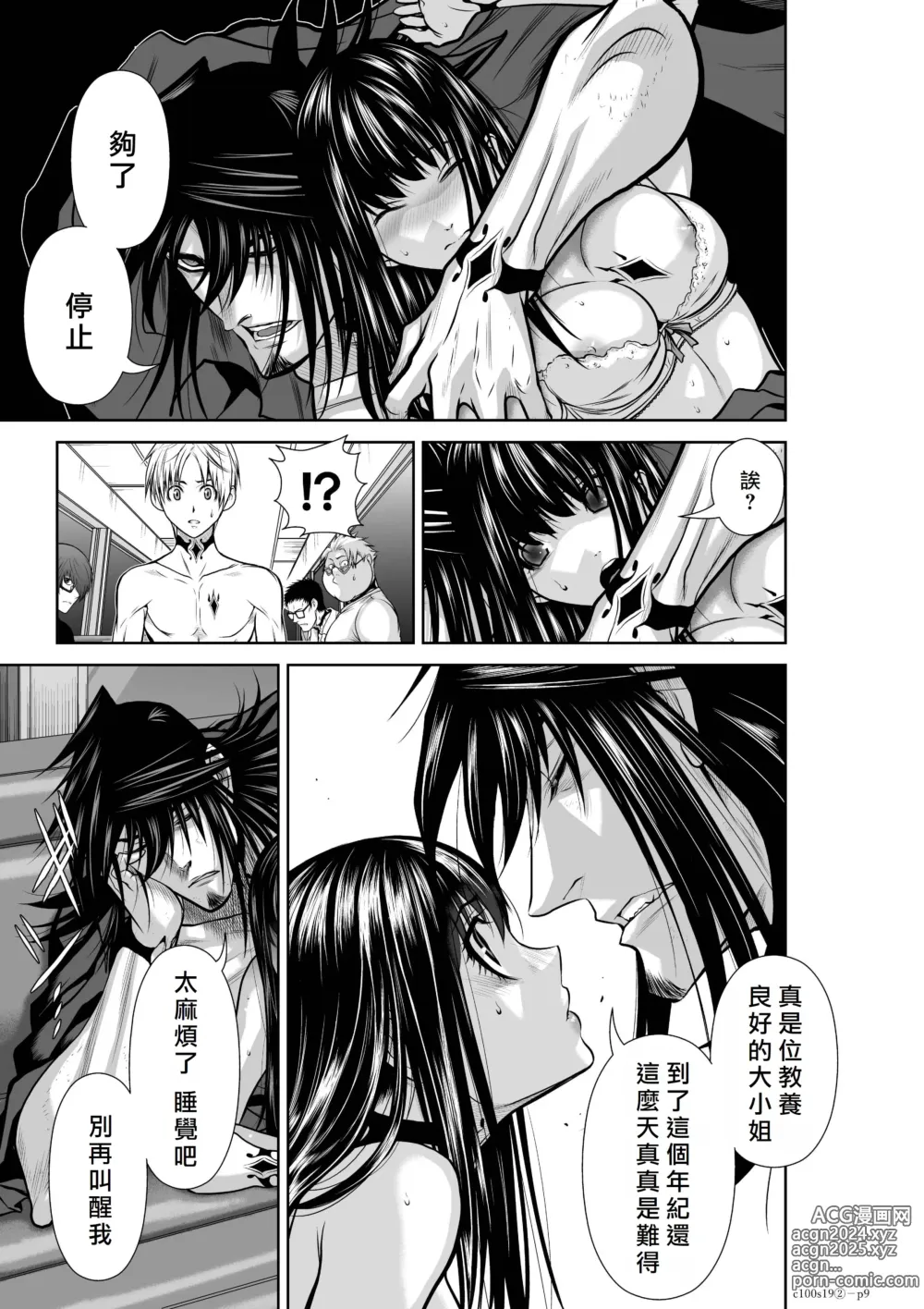 Page 232 of manga Chijou Hyakkai R18 Ch16-20 [Chinese] 地上100層