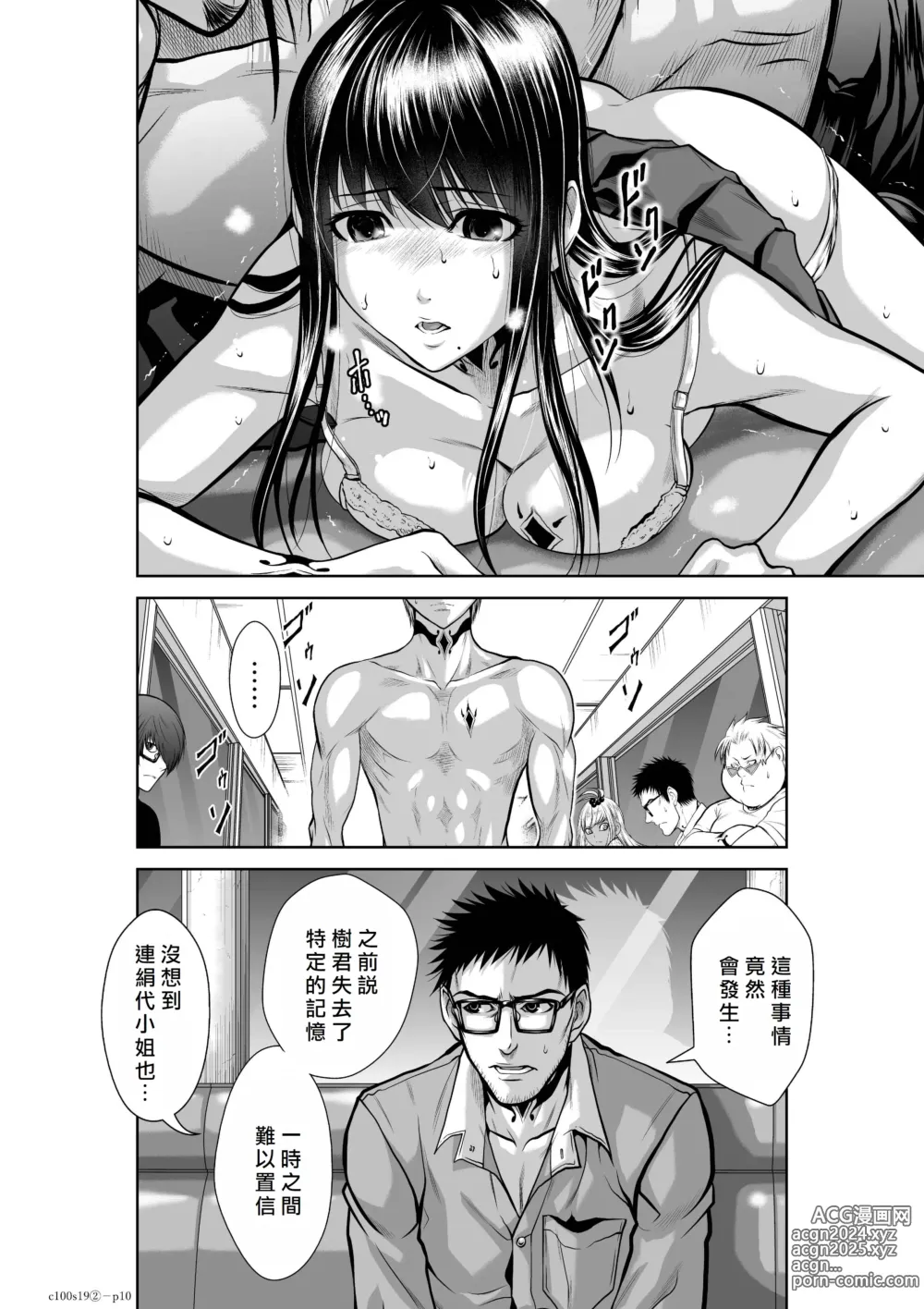 Page 233 of manga Chijou Hyakkai R18 Ch16-20 [Chinese] 地上100層