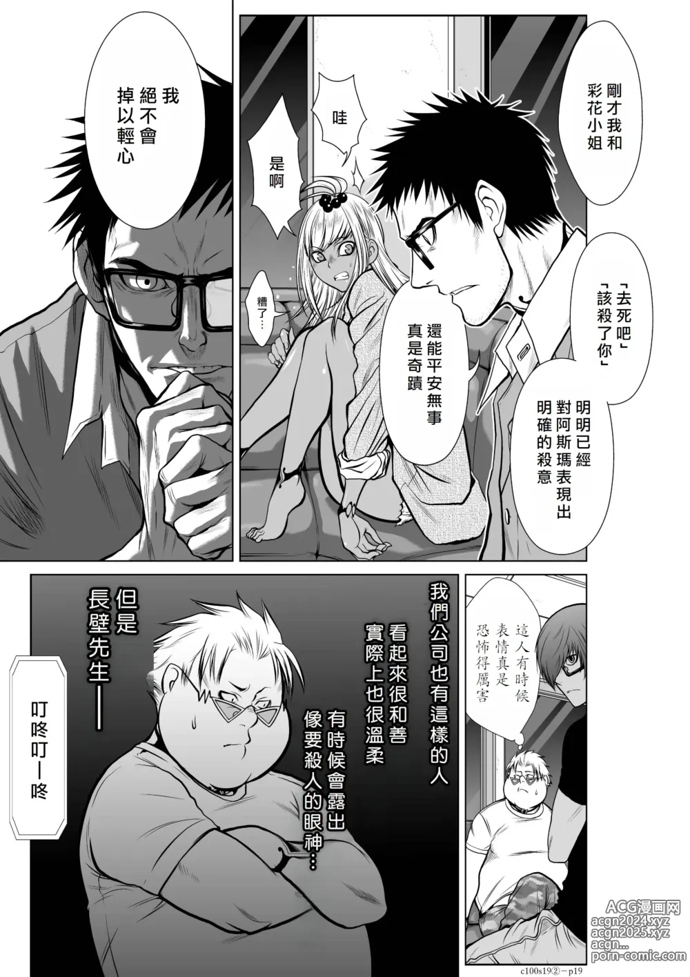 Page 242 of manga Chijou Hyakkai R18 Ch16-20 [Chinese] 地上100層