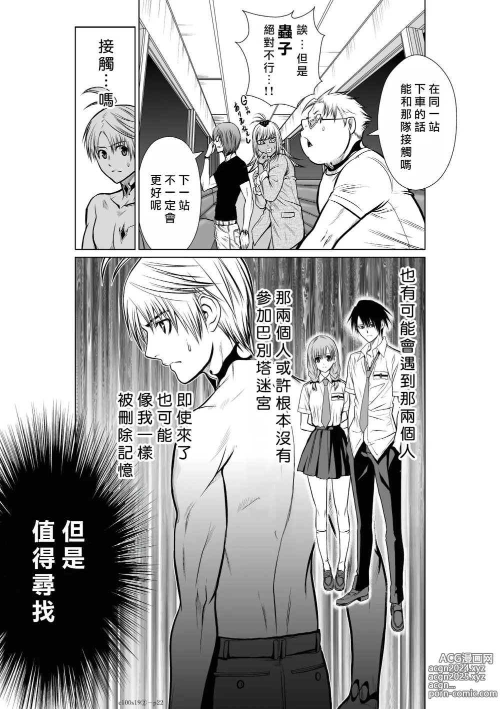 Page 244 of manga Chijou Hyakkai R18 Ch16-20 [Chinese] 地上100層