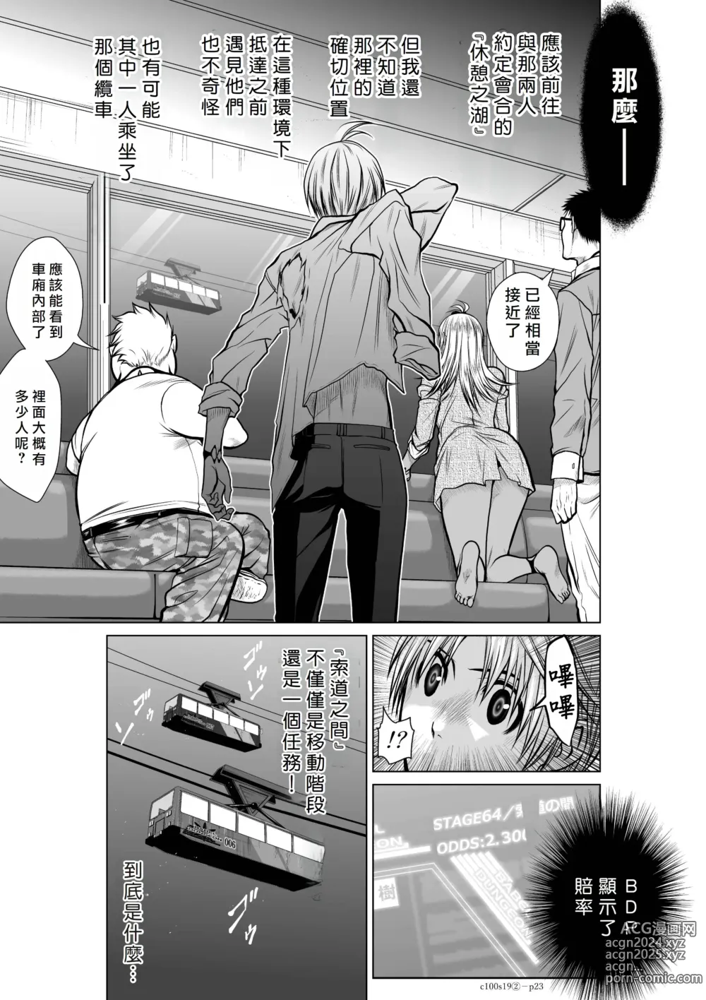 Page 245 of manga Chijou Hyakkai R18 Ch16-20 [Chinese] 地上100層