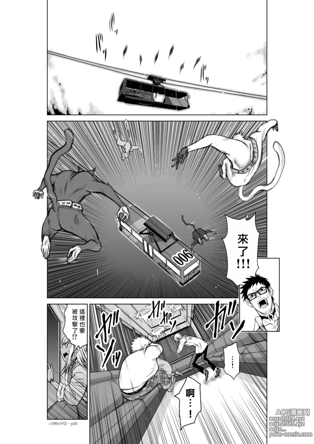 Page 248 of manga Chijou Hyakkai R18 Ch16-20 [Chinese] 地上100層