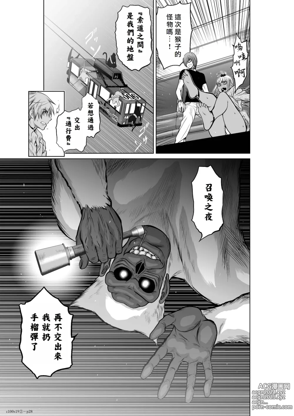 Page 250 of manga Chijou Hyakkai R18 Ch16-20 [Chinese] 地上100層