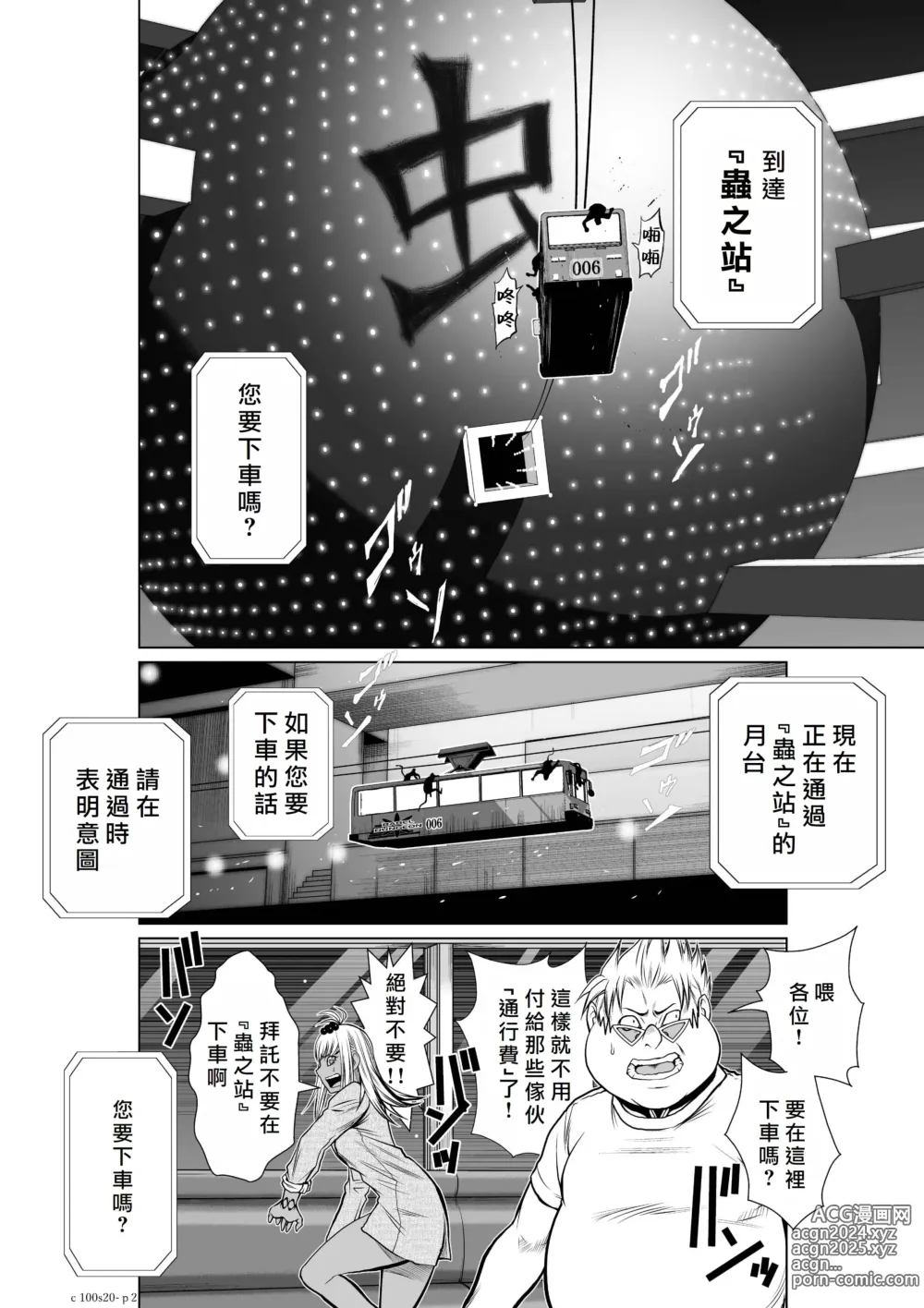 Page 252 of manga Chijou Hyakkai R18 Ch16-20 [Chinese] 地上100層