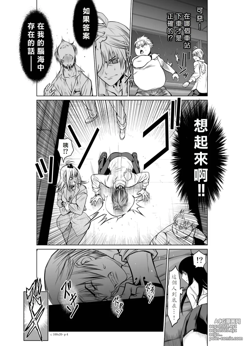 Page 254 of manga Chijou Hyakkai R18 Ch16-20 [Chinese] 地上100層