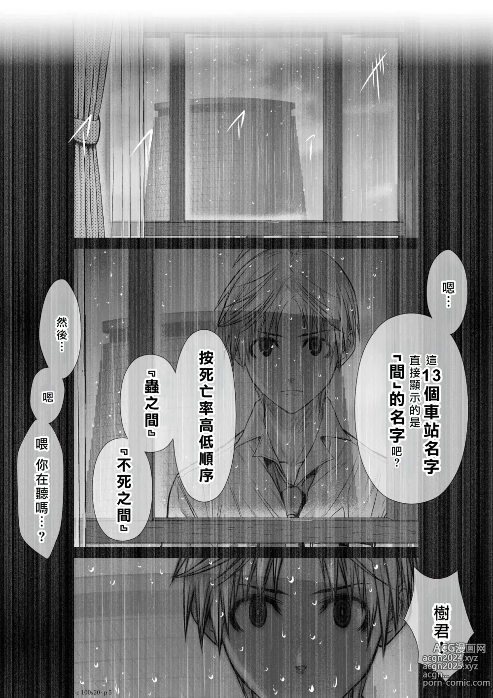 Page 255 of manga Chijou Hyakkai R18 Ch16-20 [Chinese] 地上100層