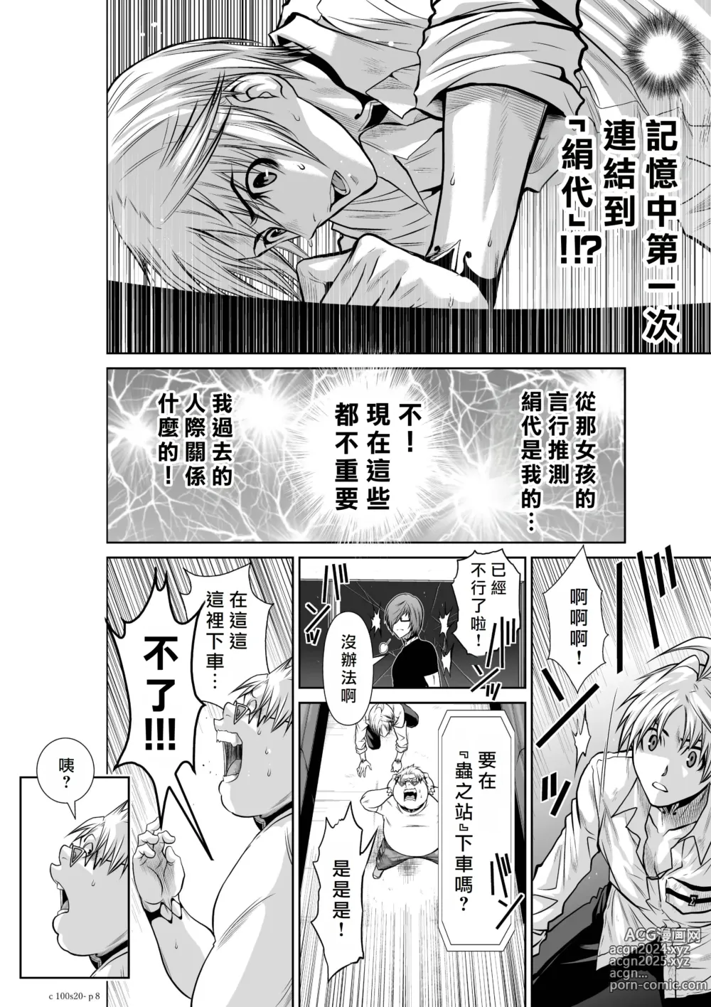 Page 258 of manga Chijou Hyakkai R18 Ch16-20 [Chinese] 地上100層