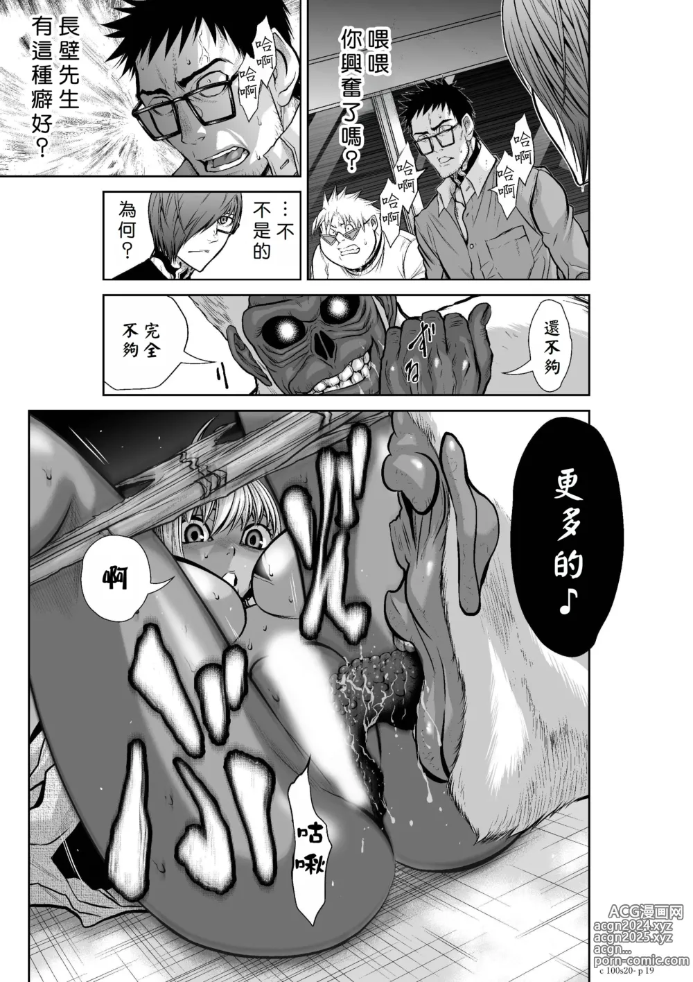 Page 269 of manga Chijou Hyakkai R18 Ch16-20 [Chinese] 地上100層