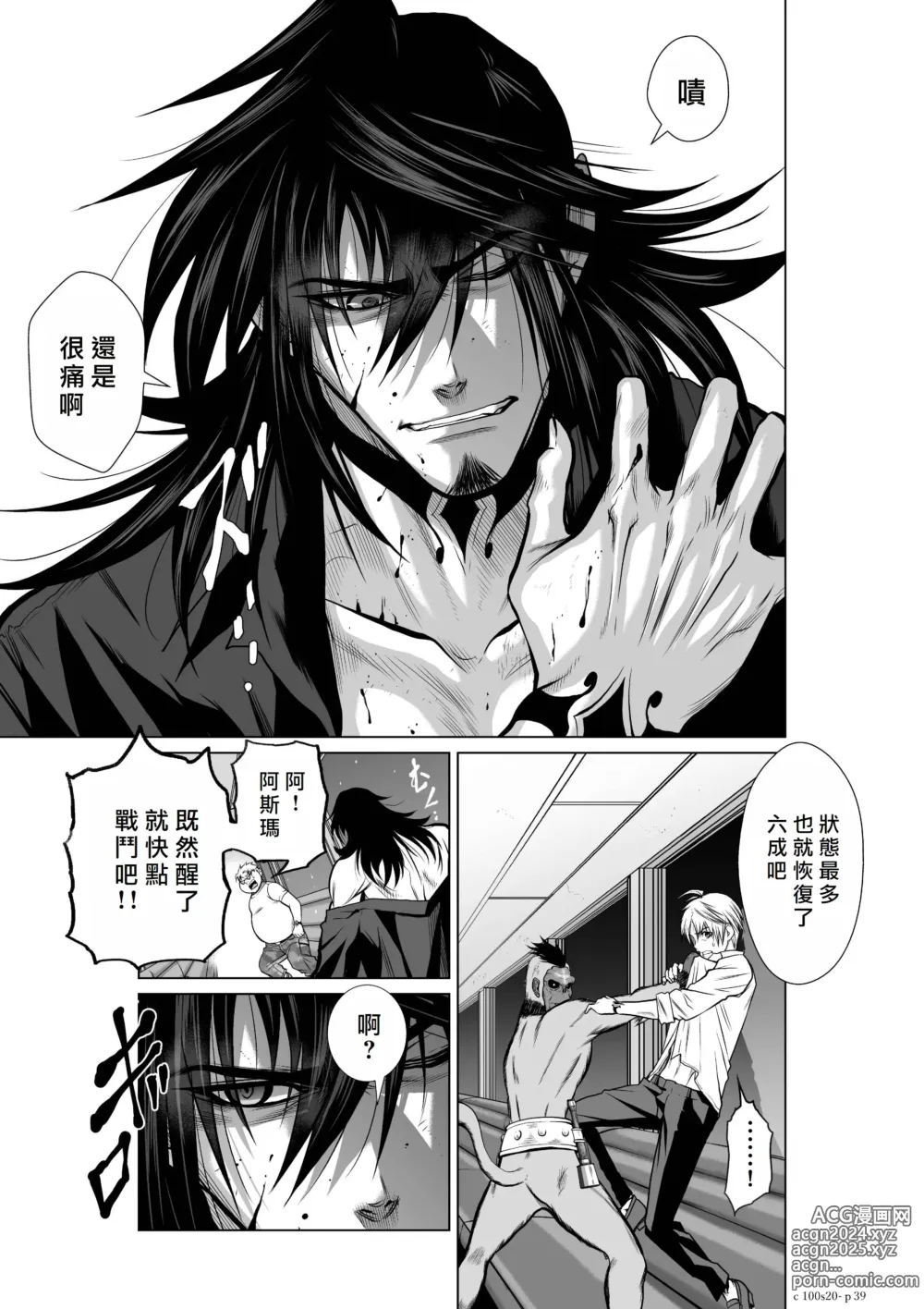 Page 289 of manga Chijou Hyakkai R18 Ch16-20 [Chinese] 地上100層