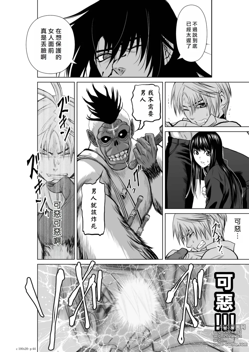 Page 294 of manga Chijou Hyakkai R18 Ch16-20 [Chinese] 地上100層