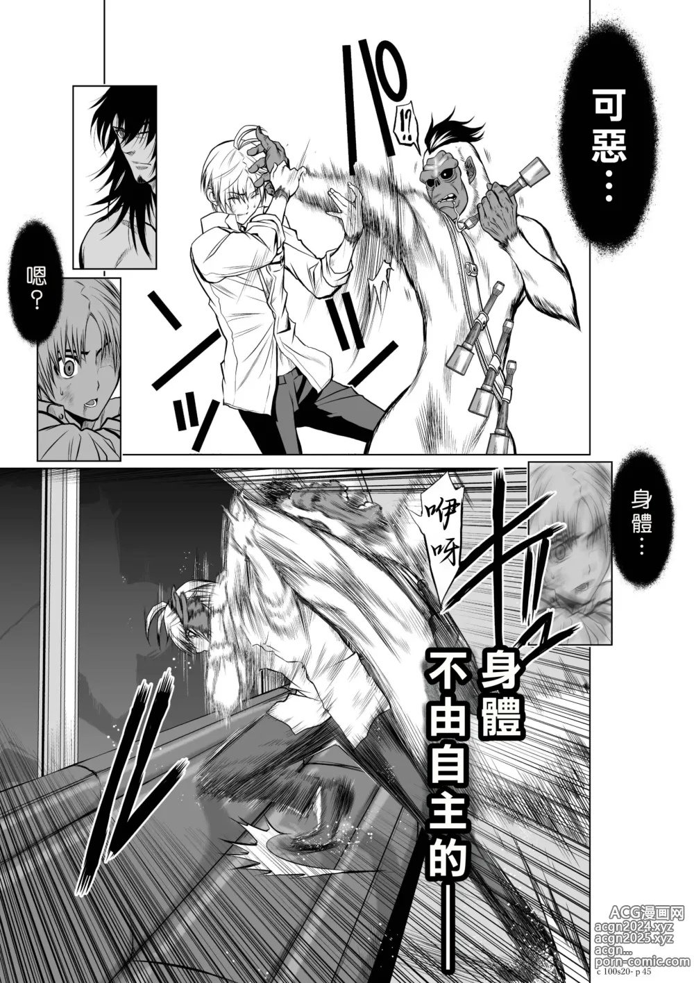 Page 295 of manga Chijou Hyakkai R18 Ch16-20 [Chinese] 地上100層